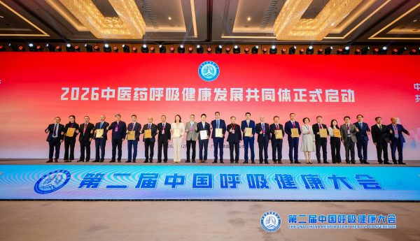 扬子江药业集团亮相第二届中国呼吸健康大会，启动蓝芩口服液循证研究战略合作